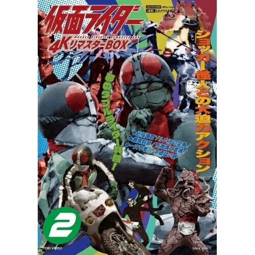 【取寄商品】BD / 石ノ森章太郎 / 仮面ライダー 4KリマスターBOX 2 (4K Ultra HD Blu-ray4枚+Blu-ray4枚) / USTD-20762