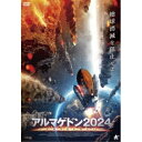 【取寄商品】DVD / 洋画 / アルマゲドン2024 / ALBSD-2741