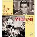 【取寄商品】BD / 洋画 / 学生たちの道 HDリマスター版(スペシャルプライス)(Blu-ray) / ANRM-22403B