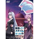 【取寄商品】DVD / OVA / 転生したらスライムだった件 コリウスの夢 / BCBA-5147