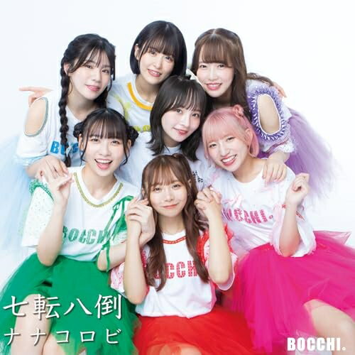 CD / BOCCHI。 / 七転八倒ナナコロビ (歌詞カード) (初回限定版/Type-C) / BOCCH-101761