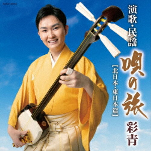 楽天市場】演歌 cd りゅうせいの通販
