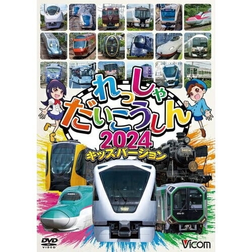 【取寄商品】DVD / 鉄道 / れっしゃだ