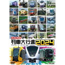 【取寄商品】DVD / 鉄道 / 日本列島列車大行進2024 / DW-4624