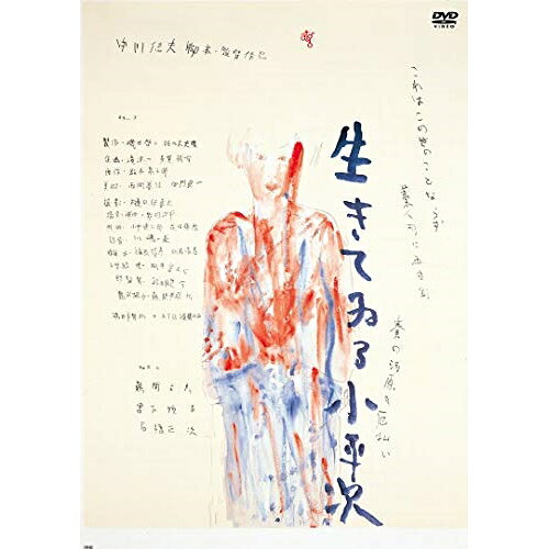 DVD / 邦画 / 怪異談 生きてゐる小平次 (廉価版) / KIBF-2790