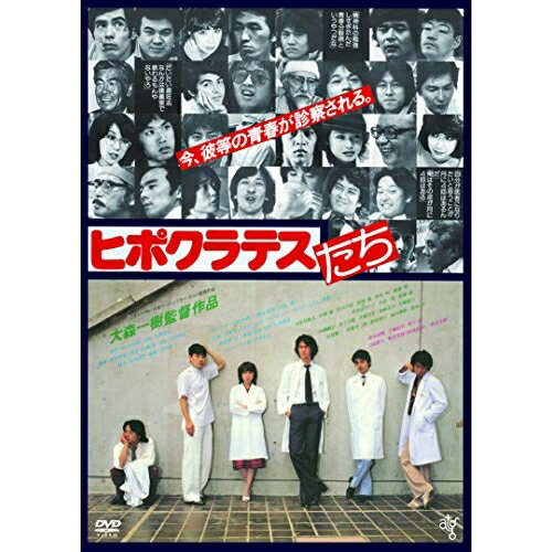 DVD / 邦画 / ヒポクラテスたち(HDニューマスター版) (廉価版) / KIBF-2900