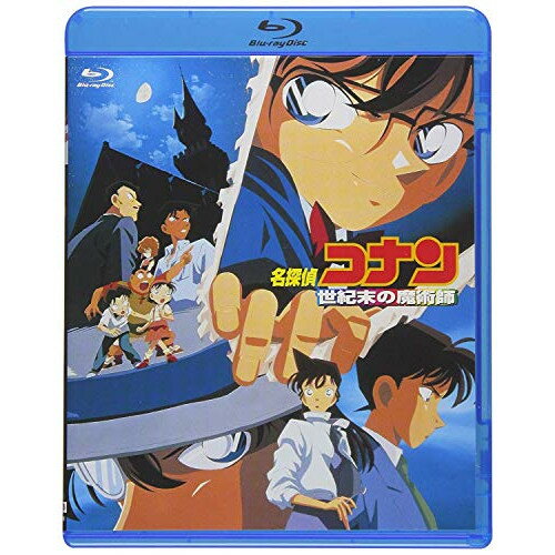 名探偵コナン DVD BD / 劇場アニメ / 劇場版 名探偵コナン 世紀末の魔術師(Blu-ray) / ONXD-3003