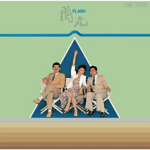 CD / ハイ・ファイ・セット / 閃光-FLASH- (解説付) / UPCY-7363