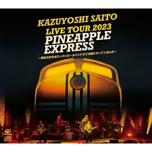 CD / 斉藤和義 / KAZUYOSHI SAITO LIVE TOUR 2023 PINEAPPLE EXPRESS 〜明日大好きなロックンロールバンドがこの街にやってくるんだ〜 Live at 川口総合文化センター (歌詞付) (通常盤) / VICL-65840