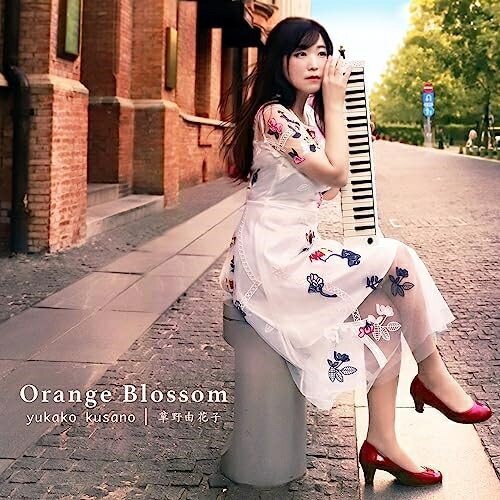 【取寄商品】CD / 草野由花子 / Orange Blossom / 151A-30
