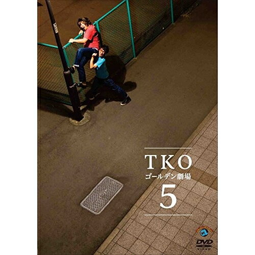 DVD / 趣味教養 / TKO ゴールデン劇場5 / ANSB-55212