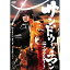 DVD / 趣味教養 / サンドウィッチマン ライブ2011 新宿与太郎完結篇 / AVBF-49055