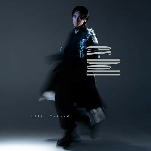 CD / 高野洸 / ex-Doll (CD+DVD(スマプラ対応)) (B盤) / AVCD-61388(2.0)