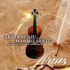 【取寄商品】CD / 千住明、千住真理子、SENJU LAB Grand Philharmonic / AKIRA SENJU featuring MARIKO SENJU ARIAS / AVCL-84148