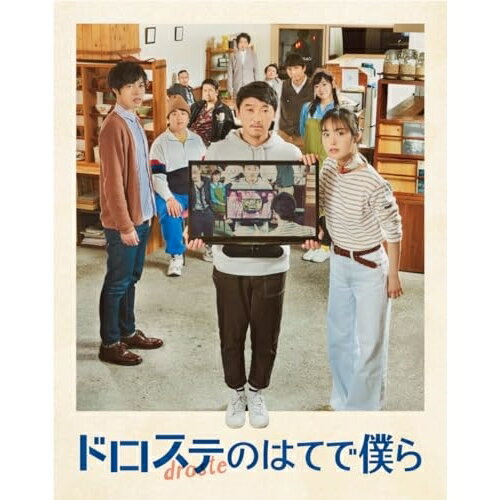 【取寄商品】BD / 邦画 / ドロステのはてで僕ら(Blu-ray) (Blu-ray+CD) / EMOVIE-1D