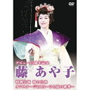 DVD / 藤あや子 / デビュー25周年記念 藤あや子特別公演 滝の白糸 オンステージ2013〜ひと夏の歌華〜 / MHBL-251