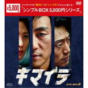 【取寄商品】DVD / 海外TVドラマ / キマイラ DVD-BOX2 / OPSD-C397