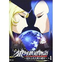 銀河鉄道物語 〜忘れられた時の惑星〜 Vol.1 (DVD+CD)OVA松本零士、矢薙直樹、真田アサミ、緑川光　発売日 : 2007年1月24日　種別 : DVD　JAN : 4942463602611　商品番号 : PKBP-5061【収録内容】DVD:11.ALL OF US(エンディングテーマ)CD:21.無数の星々〜序曲2.形勢逆転3.大団円(前半)4.大団円(後半)5.瞳の中の銀河6.瞳の中の銀河(メロなし)7.メーテルのテーマA8.メーテルのテーマB〜何気ない日常9.惑星ヒーライズのテーマA10.惑星ヒーライズのテーマB11.学のテーマ・故郷12.郵便配達人13.ビッグワン発進!!14.エメイシュト15.エメイシュト(前半)16.エメイシュト(後半)17.学と鉄郎の出会い(前半)18.学と鉄郎の出会い(後半)19.ALL OF US(エンディングテーマ)