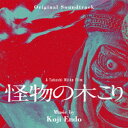 【取寄商品】CD / 遠藤浩二 / オリジナル・サウンドトラック 怪物の木こり / RBCP-3516