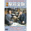 【取寄商品】DVD / 邦画 / 喜劇 駅前金融 / TDV-34011D 2,640円