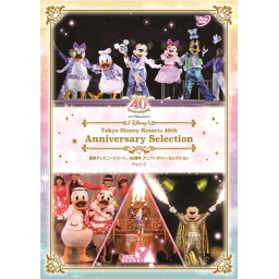 DVD / ディズニー / 東京ディズニーリゾート 40周年 アニバーサリー・セレクション Part 2 / VWDS-7504