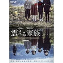 【 お取り寄せにお時間をいただく商品となります 】　・入荷まで長期お時間をいただく場合がございます。　・メーカーの在庫状況によってはお取り寄せが出来ない場合がございます。　・発送の都合上すべて揃い次第となりますので単品でのご注文をオススメいたします。　・手配前に「ご継続」か「キャンセル」のご確認を行わせていただく場合がございます。　当店からのメールを必ず受信できるようにご設定をお願いいたします。 震える家族洋画パク・ヒョジュ、キム・ミンジェ、チャ・ソヌ、キム・ジニョン　発売日 : 2024年2月02日　種別 : DVD　JAN : 4532318418698　商品番号 : ALBSD-2748