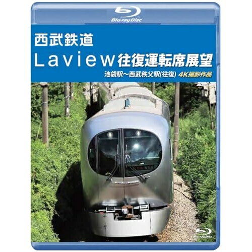 【取寄商品】BD / 鉄道 / 西武鉄道 Laview 往復