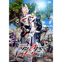 【取寄商品】DVD / キッズ / 映画「仮面ライダーギーツ 4人のエースと黒狐」 / DSTD-20820