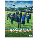 【取寄商品】BD / 国内TVドラマ / ハヤブサ消防団 Blu-ray BOX(Blu-ray) / HPXR-2691