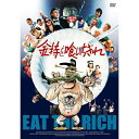 DVD / 洋画 / 金持を喰いちぎれ / KIBF-2468