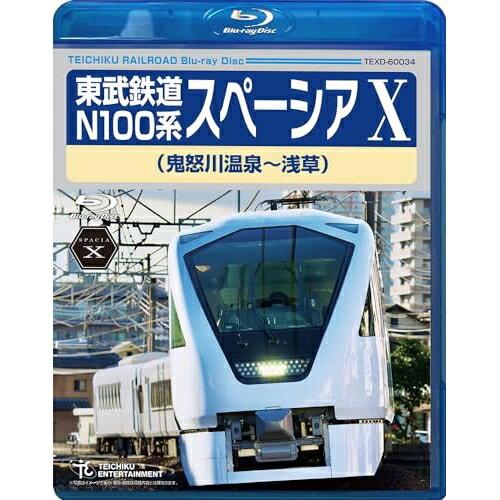 BD / 鉄道 / 東武鉄道 N100系 スペーシア X(鬼
