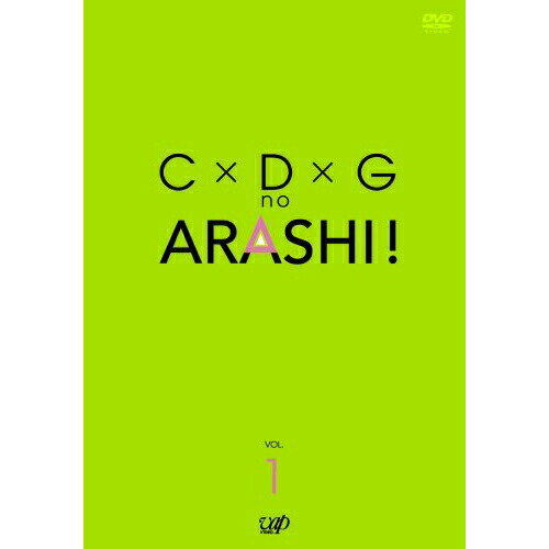 DVD / 趣味教養 / C×D×G no ARASHI! VOL.1 / VPBF-12667 DVD / 趣味教養 / C×D×G no ARASHI! VOL.1 / VPBF-12667