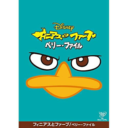 フィニアスとファーブ/ペリー・ファイルディズニー　発売日 : 2013年4月17日　種別 : DVD　JAN : 4959241914354　商品番号 : VWDS-1435