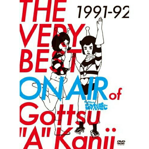 DVD / { / THE VERY BEST ON AIR of _E^Ê 1991-92 / YRBN-90735