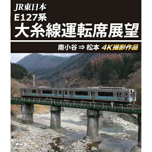 【取寄商品】BD / 鉄道 / JR東日本 E127系 大糸