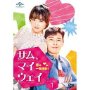 DVD / 海外TVドラマ / サム、マイウェイ〜恋の一発逆転!〜 DVD SET1 (4DVD+Blu-ray) / GNBF-3886