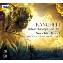 【取寄商品】CD / 飯森範親 日本センチュリー交響楽団 / カンチェリ:タンゴの代わりに、ステュクス、SIO (HQ-Hybrid CD) / OVCL-83...