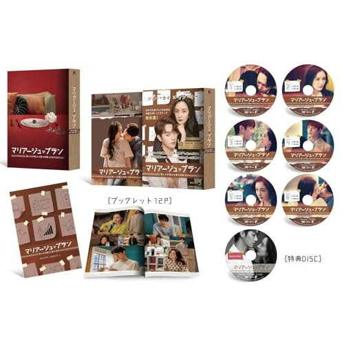 【エントリーでポイント5倍】 DVD / 海外TVドラマ / マリアージュ・ブラン〜嘘つき弁護士の愛の法則〜 DVD-BOX3 (本編ディスク6枚+特典ディスク1枚) / PCBP-62386
