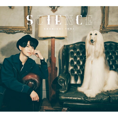 SCIENCE (CD+DVD) (初回限定盤)土岐隼一トキシュンイチ ときしゅんいち　発売日 : 2024年2月21日　種別 : CD　JAN : 4524135132697　商品番号 : PCCG-2268【商品紹介】土岐隼一通算4枚目...