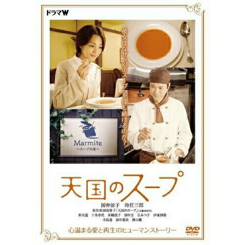 DVD / 国内TVドラマ / 天国のスープ / SSBX-2481