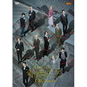 【取寄商品】DVD / ミュージカル / ミュージカル「憂国のモリアーティ」Op.5 -最後の事件- (本編ディスク+特典ディスク) / TCED-7123