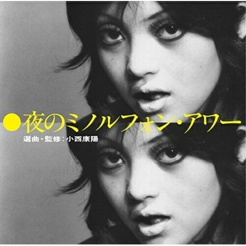 CD / 小西康陽 / 夜のミノルフォン・アワー 選曲・監修:小西康陽 / TKCA-74202