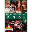【取寄商品】DVD / 趣味教養 / 近代麻雀Presents 麻雀最強戦2023 #15ザ・リベンジ 中巻 / TSDV-61523