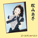 CD / 松山恵子 / ゴールデン☆ベスト 松山恵子 / UPCY-7291