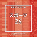 CD / BGV / NTVM Music Library 報道ライブラリー編 スポーツ26 / VPCD-86981