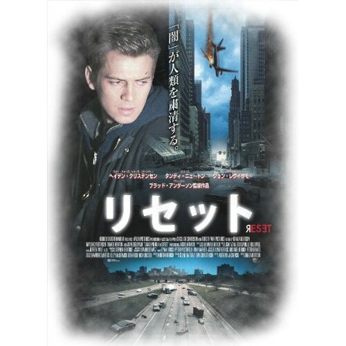DVD / 洋画 / リセット / AVBF-29981 DVD / 洋画 / リセット / AVBF-29981