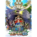 ONE PIECE エピソード オブ 空島(Blu-ray) (通常版)TVアニメ尾田栄一郎、田中真弓、岡村明美、中井和哉、佐藤雅将、田中公平、井内啓二、浜口史郎　発売日 : 2018年11月23日　種別 : BD　JAN : 4562475290950　商品番号 : EYXA-12095