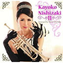 CD / 西崎佳代子 / Kayoko Nishizaki II (通常盤) / FUCD-1055