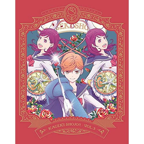BD / TVアニメ / TVアニメ「かげきしょうじょ!!」第3巻(Blu-ray) (Blu-ray+CD) / KIZX-493 BD / TVアニメ / TVアニメ「かげきしょうじょ!!」第3巻(Blu-ray) (Blu-ray+CD) / KIZX-493