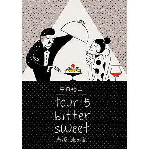 DVD / ͵ / tour 15 bitter sweet ֺ䡢դξ (ԥǥ+ŵǥ) / TEBI-51355